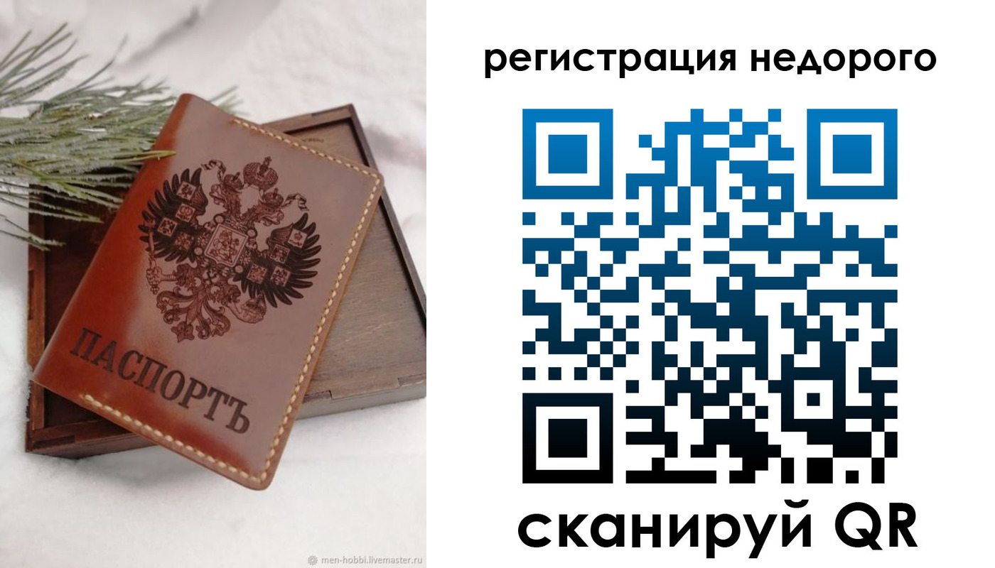 временная регистрация гарантия в Камне-на-Оби