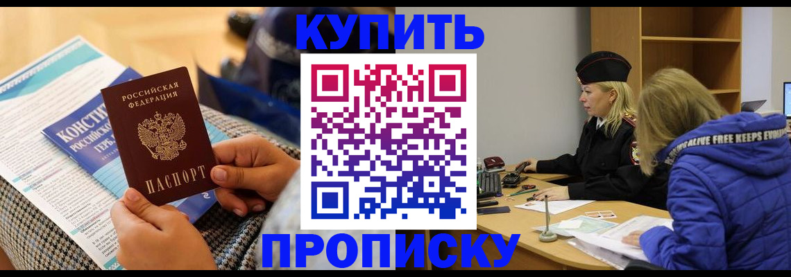 временная регистрация законно в Камне-на-Оби