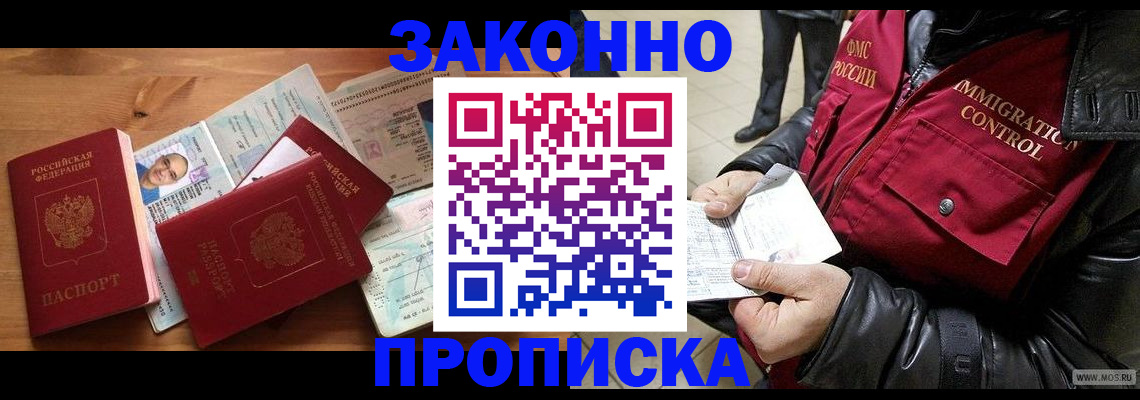 временная регистрация недорого в Камне-на-Оби
