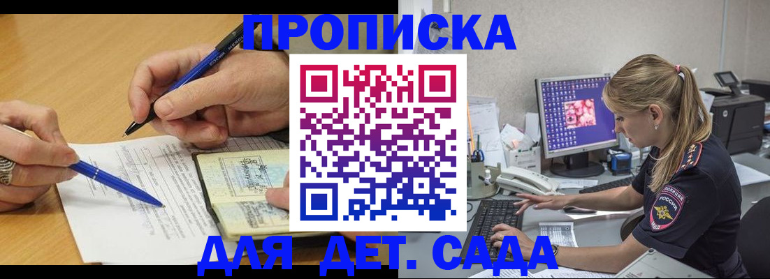 временная регистрация поиск в Камне-на-Оби