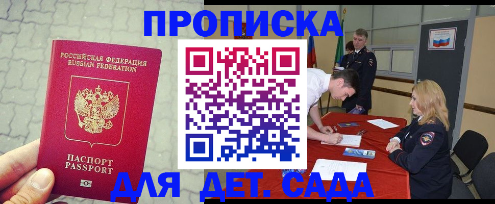 прописка для кредита в Камне-на-Оби